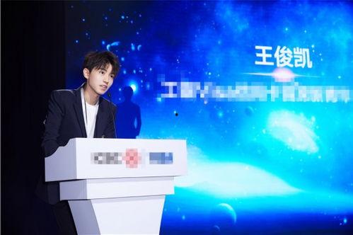 王俊凯爆料实锤了吗视频,揭秘娱乐圈幕后真相